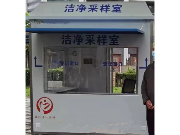 核酸采樣亭