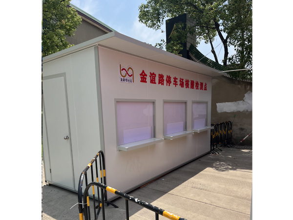 核酸采樣亭